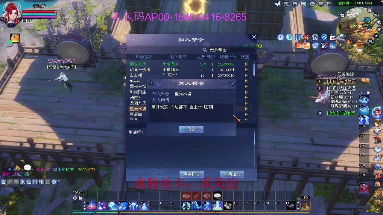 新年区 绑定主播拿奖励 第5段