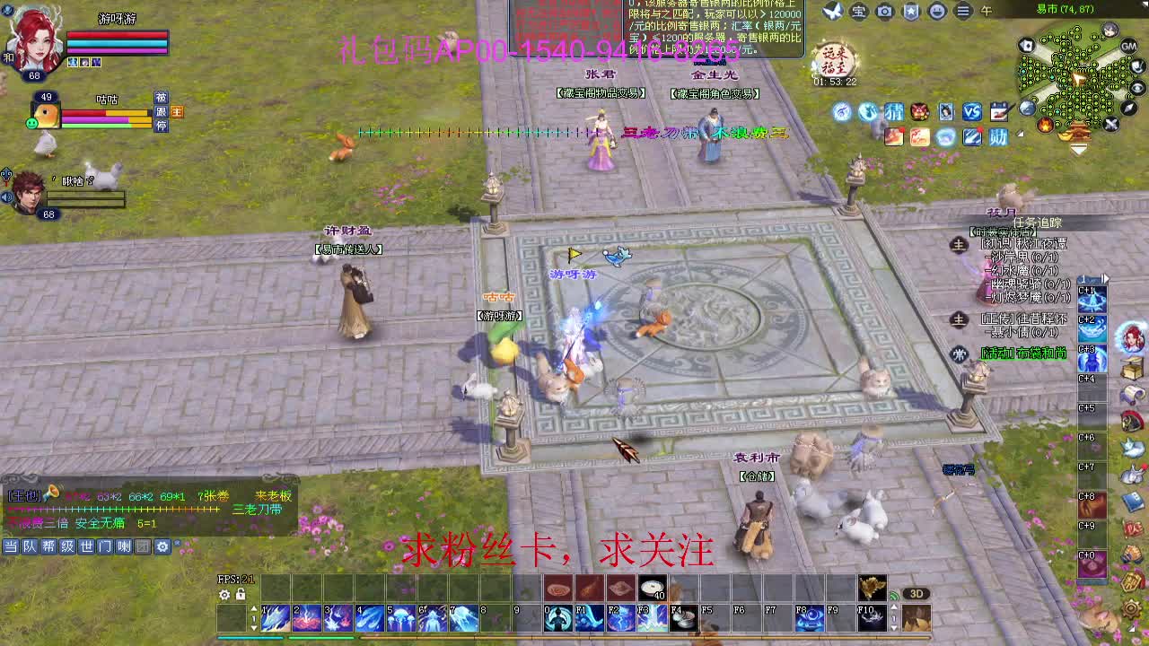 新年区 绑定主播拿奖励 第7段