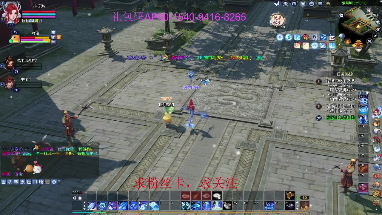 新年区 绑定主播拿奖励 第8段