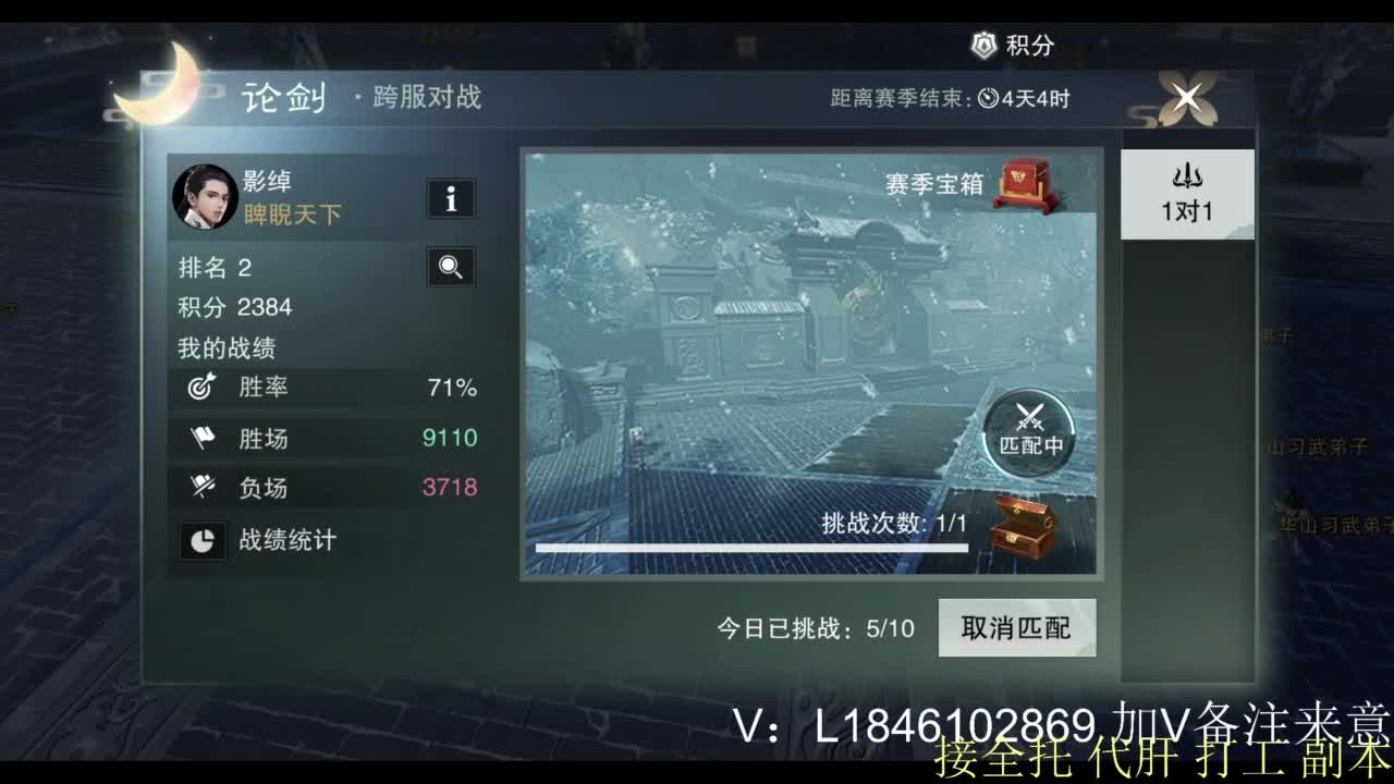 接副本托管各种 第11段