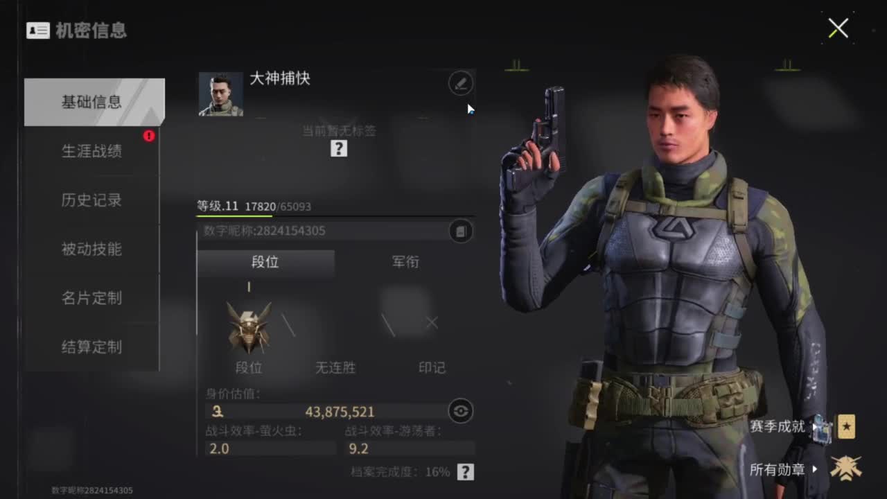 你不是最菜的！ 第1段
