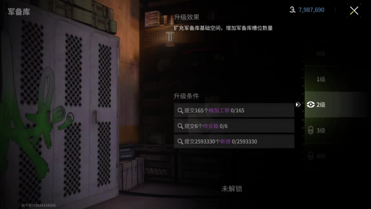 你不是最菜的！ 第7段