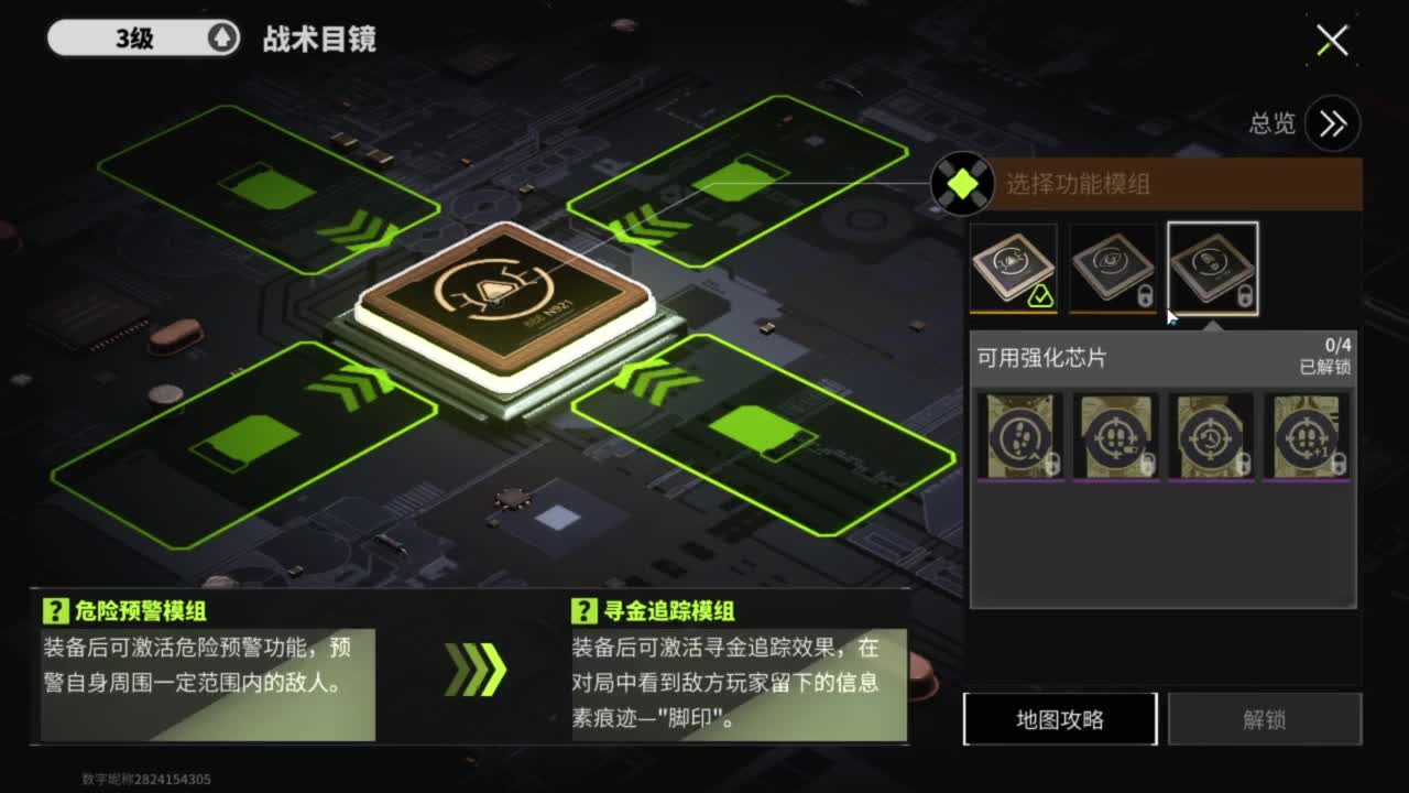 你不是最菜的！ 第8段