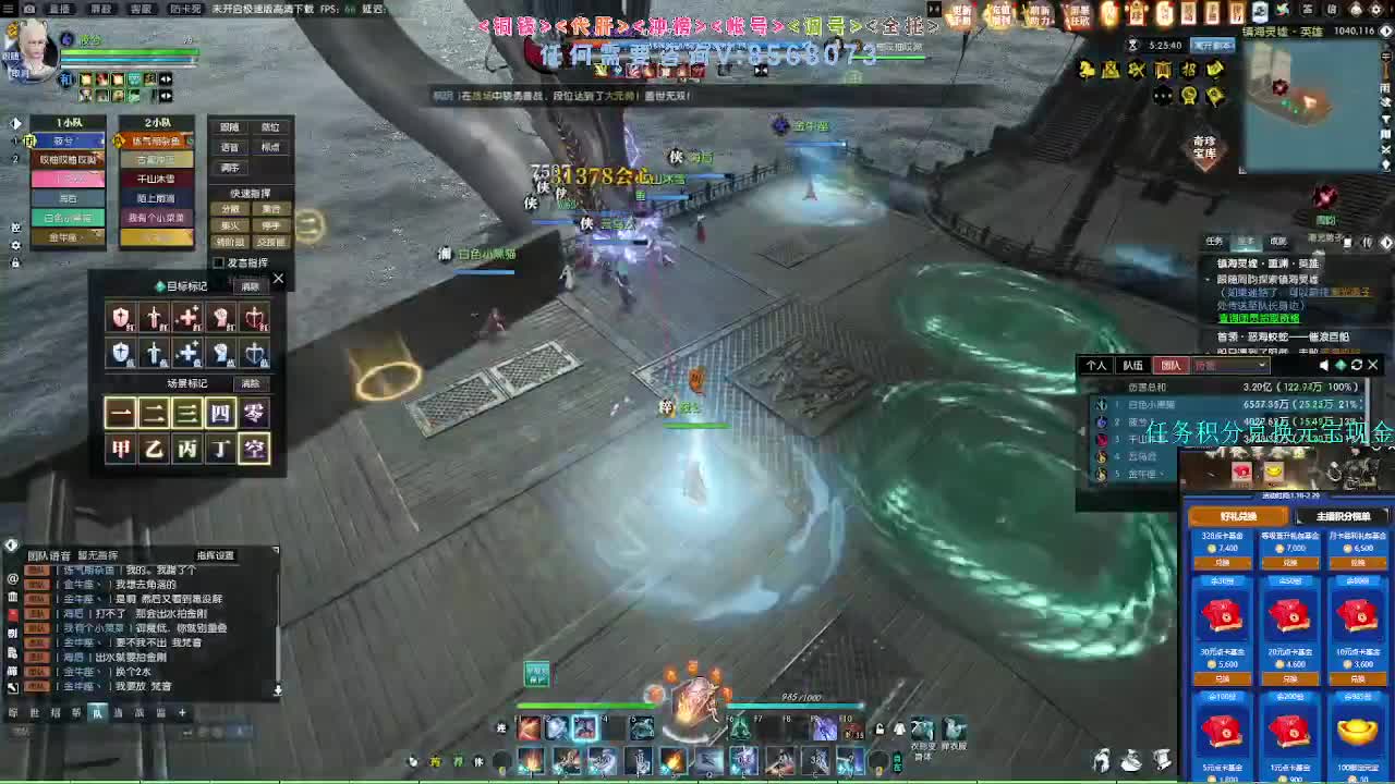 2.0新赛季关塞争雄 第6段