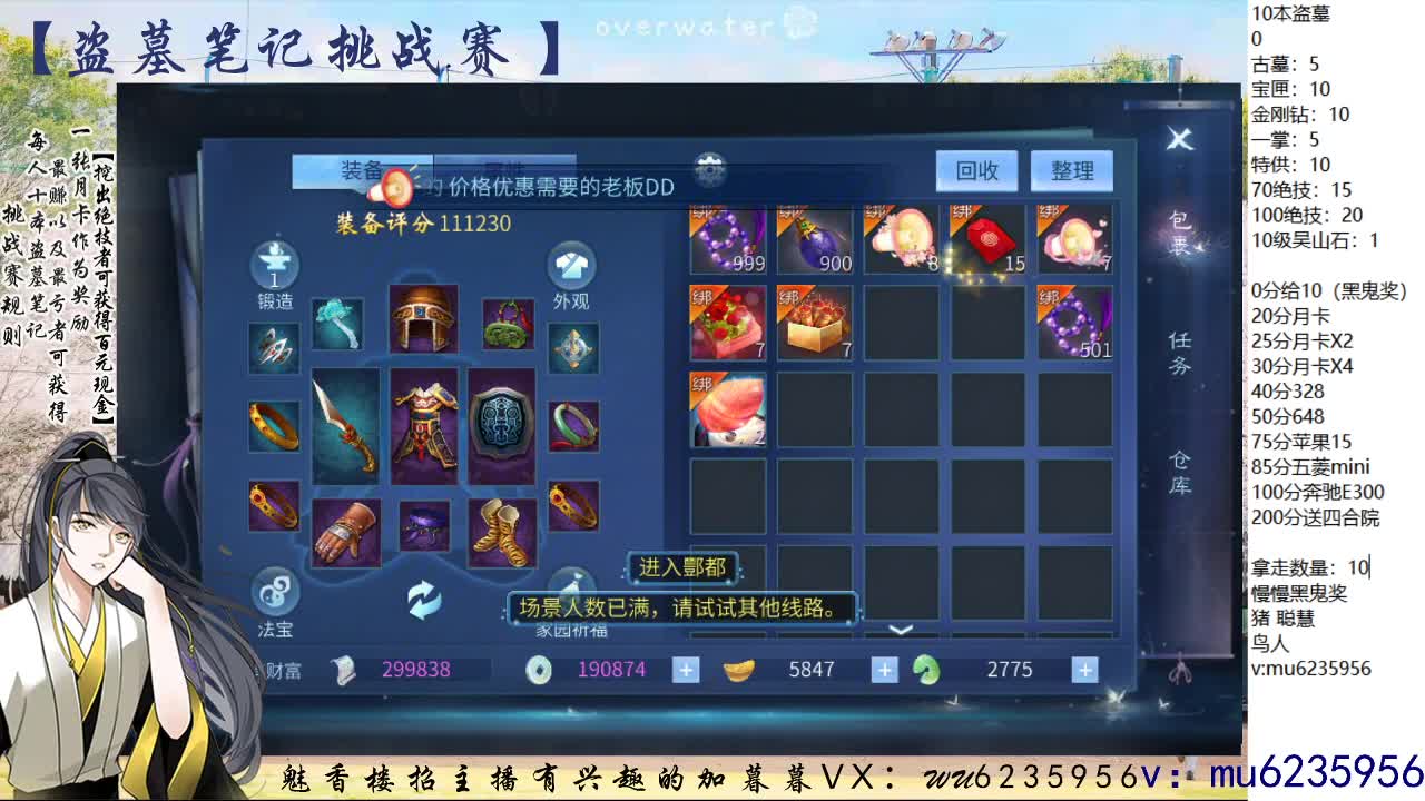 包强化，资源白，抽时装~ 第7段
