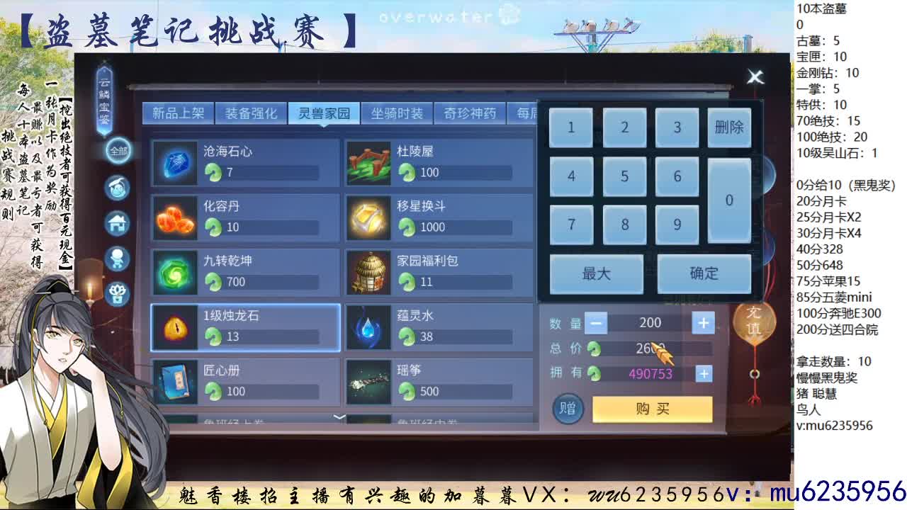 包强化，资源白，抽时装~ 第9段