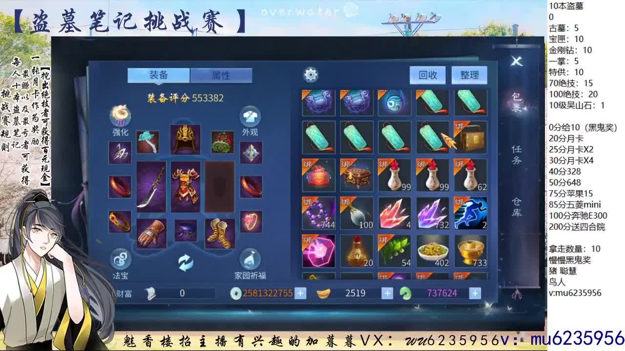 包强化，资源白，抽时装~ 第10段