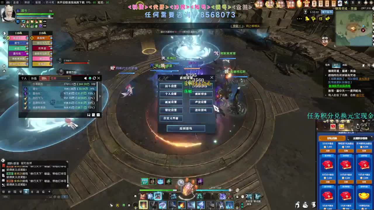 2.0新赛季关塞争雄 第11段