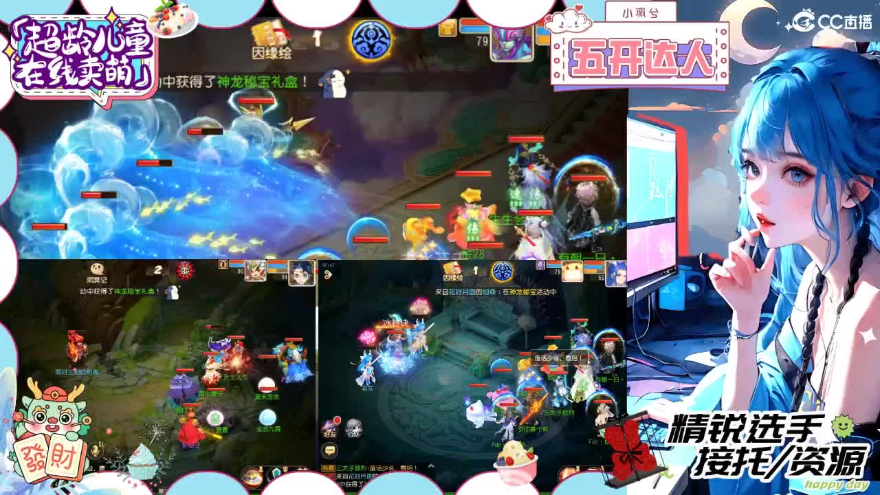 精锐多开，接所有 第2段
