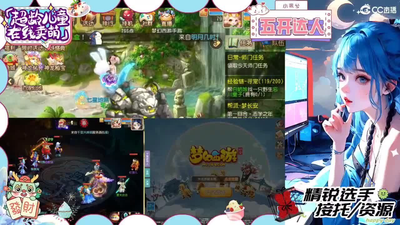 精锐多开，接所有 第5段