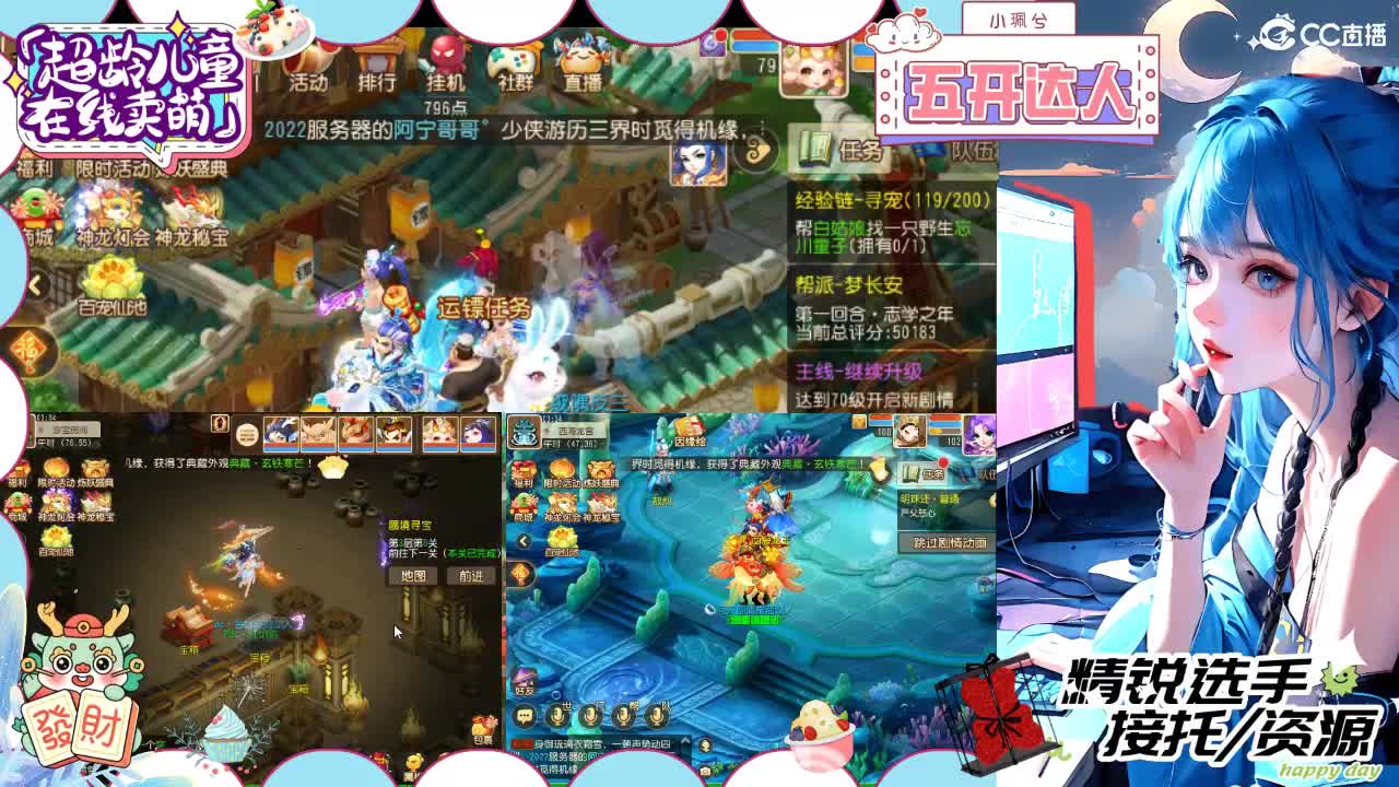 精锐多开，接所有 第8段