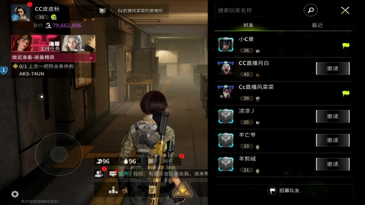 免费护航-在线带粉 第11段