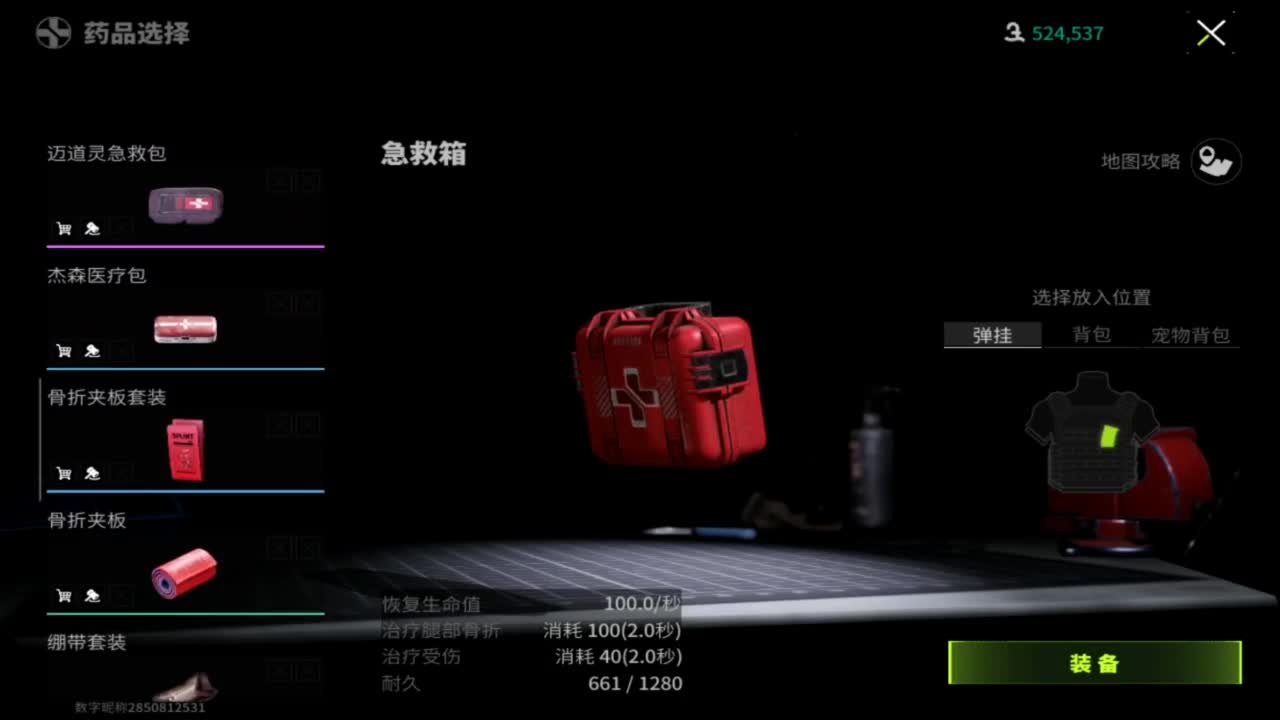 免费护航-在线带粉 第12段