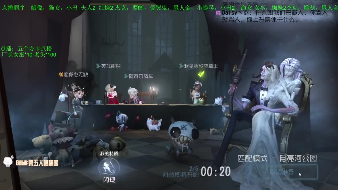 高质量的打团 低质量的修机 第11段