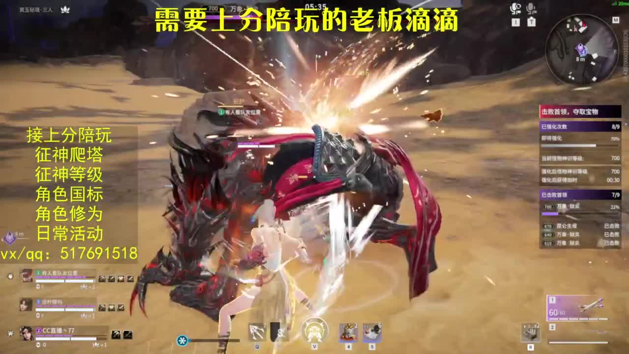 接上分.陪,征神.日常.20级聚义厅动作 第3段