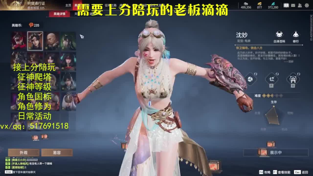 接上分.陪,征神.日常.20级聚义厅动作 第4段