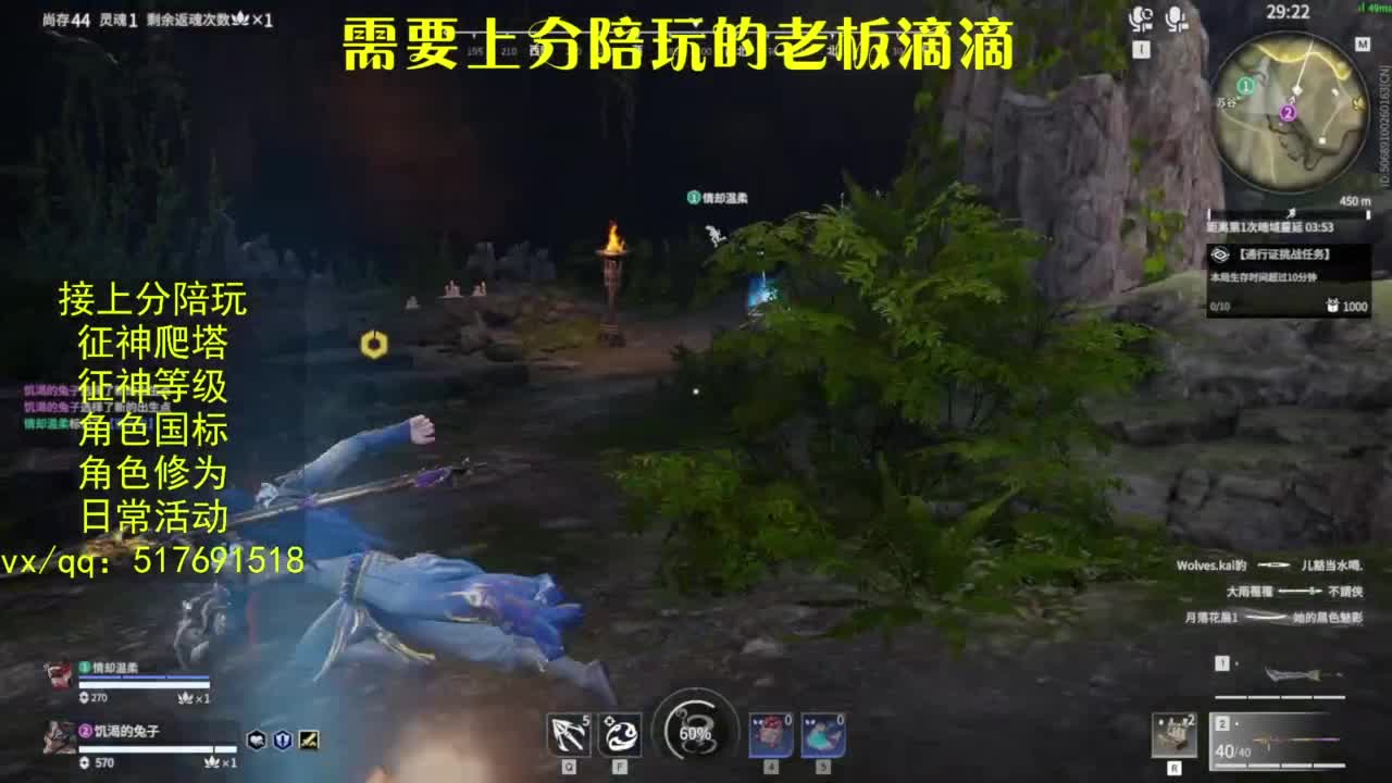 接上分.陪,征神.日常.20级聚义厅动作 第5段