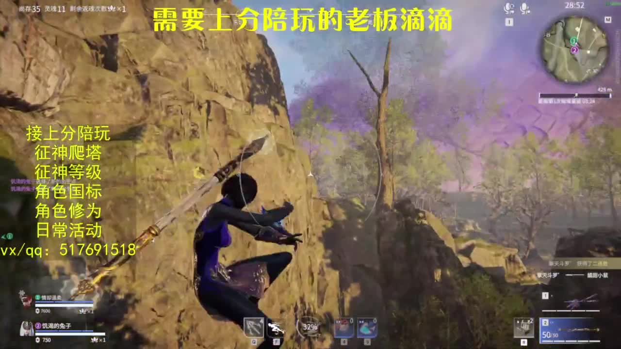 接上分.陪,征神.日常.20级聚义厅动作 第6段