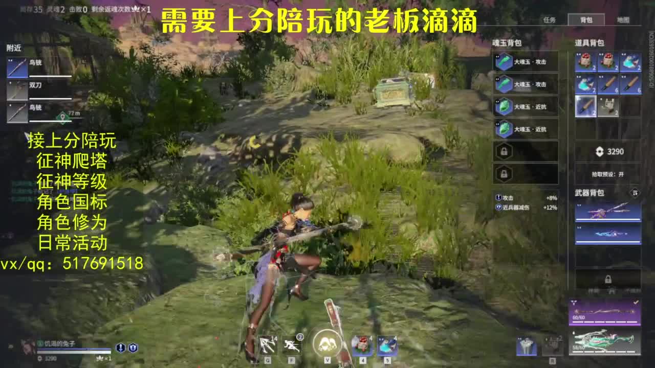 接上分.陪,征神.日常.20级聚义厅动作 第8段