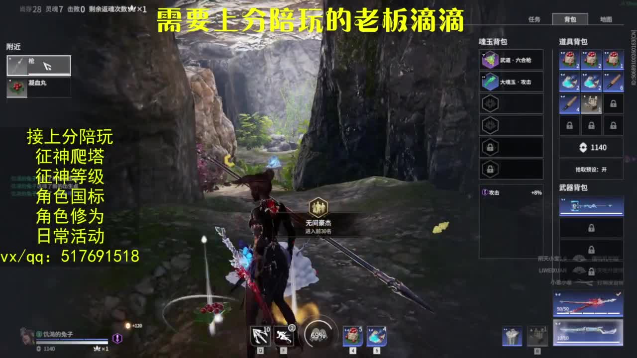 接上分.陪,征神.日常.20级聚义厅动作 第9段