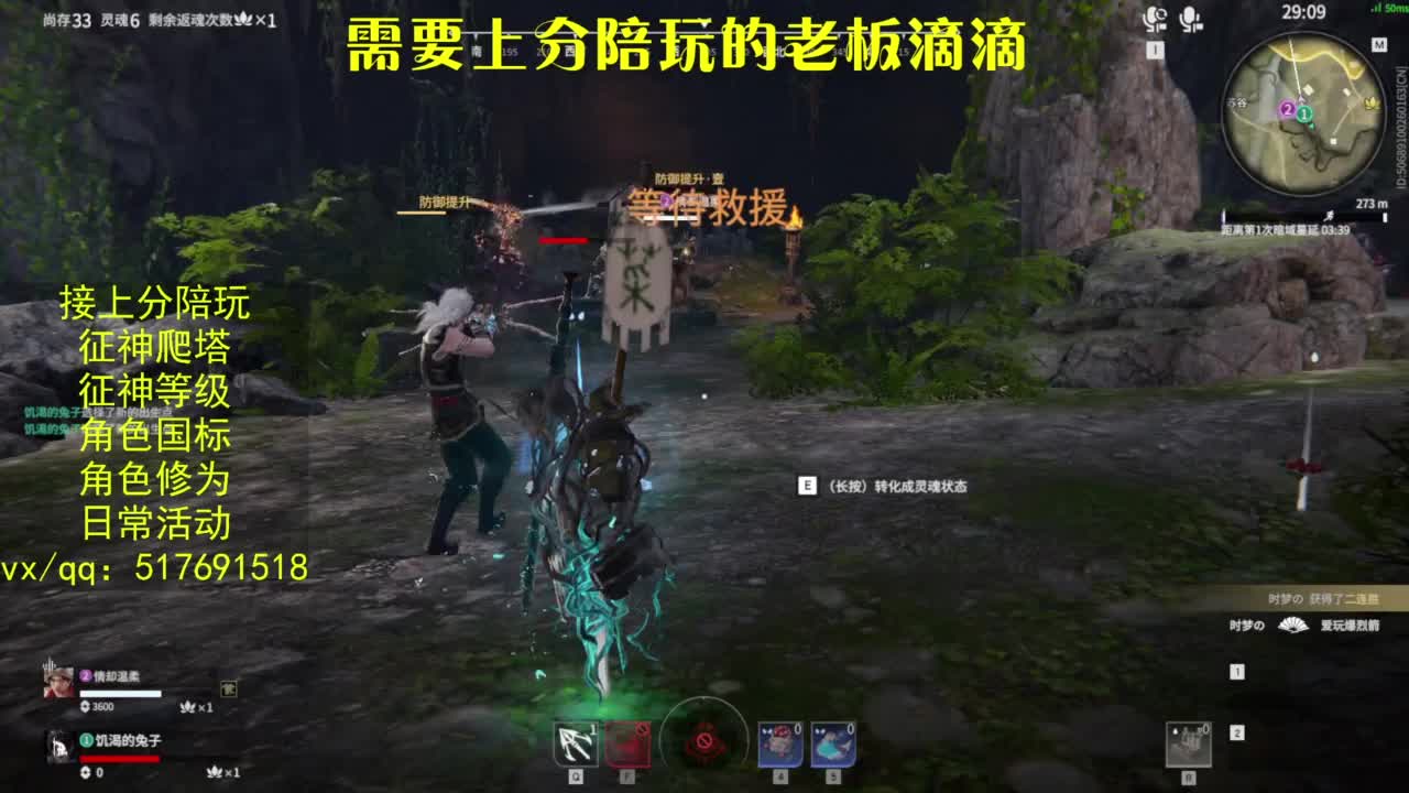 接上分.陪,征神.日常.20级聚义厅动作 第10段