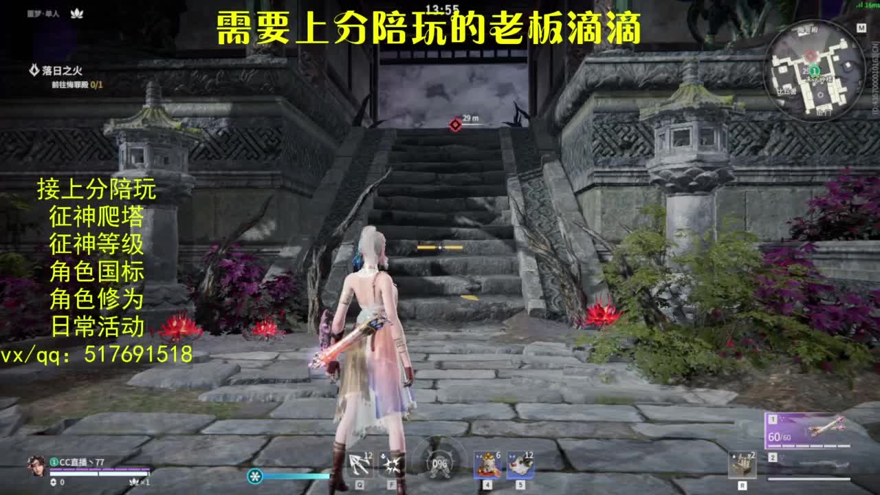 接上分.陪,征神.日常.20级聚义厅动作 第11段