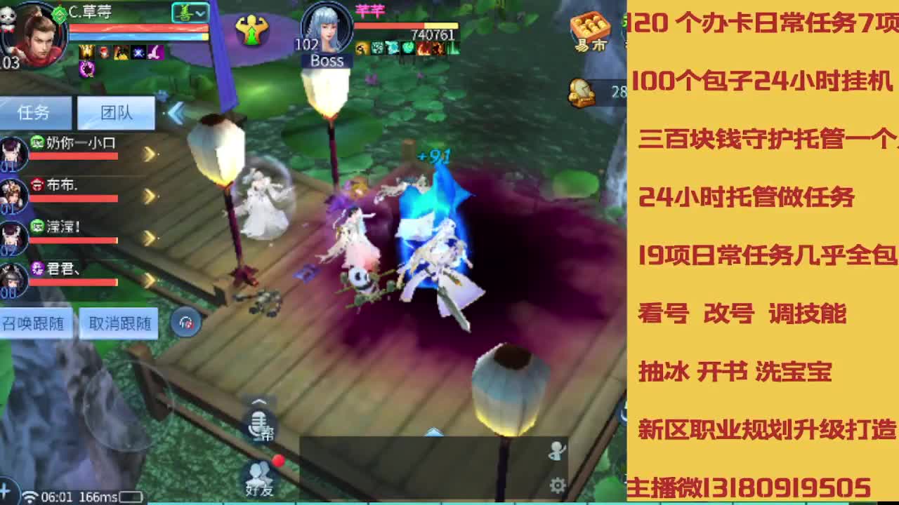 春节不休息接托管卡龙 第5段