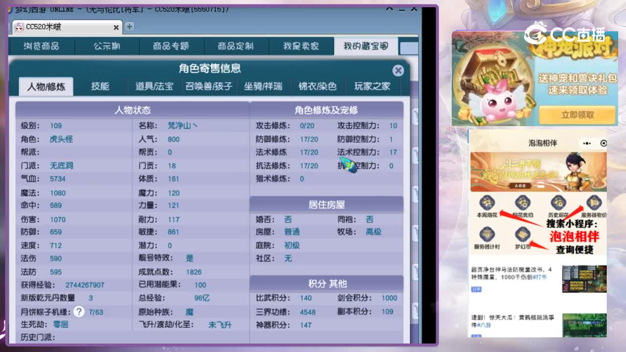 【主播点评】无底洞