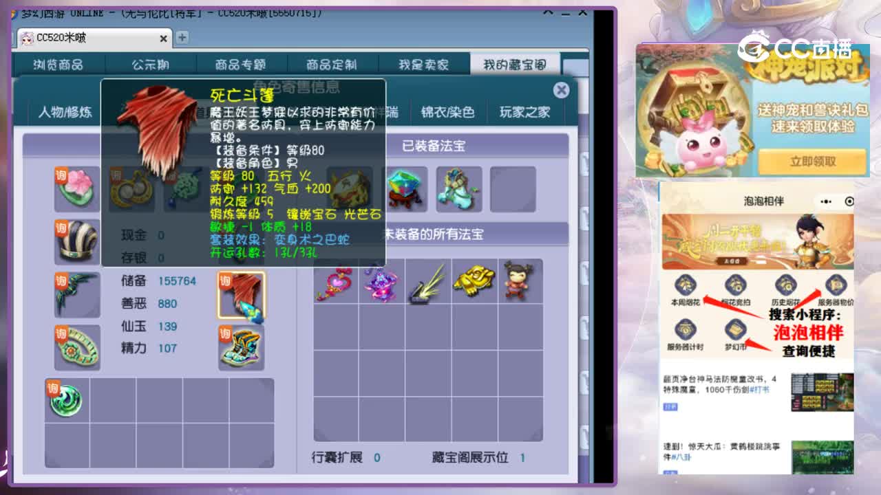 【主播点评】无底洞
