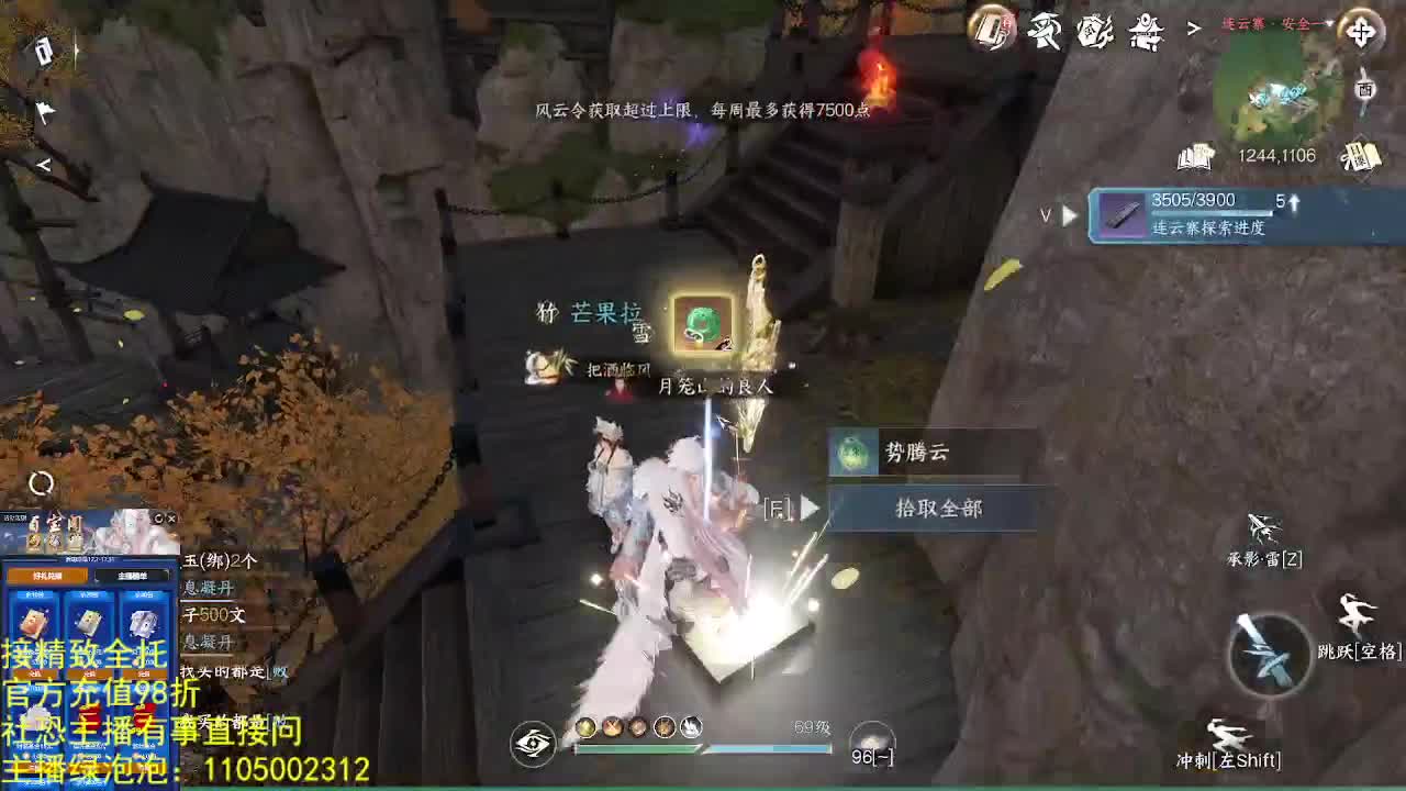 素质主播 第7段