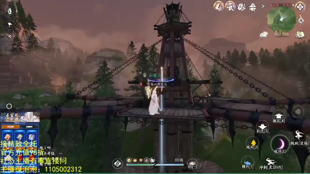 素质主播 第9段