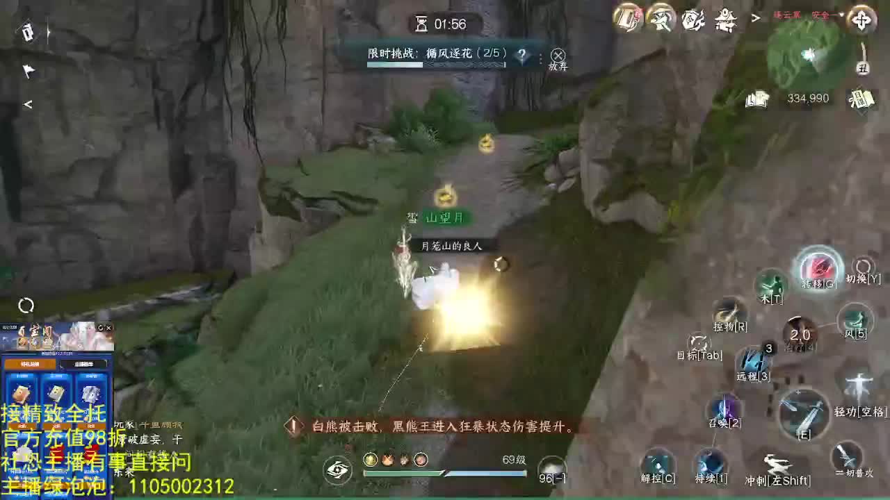 素质主播 第10段