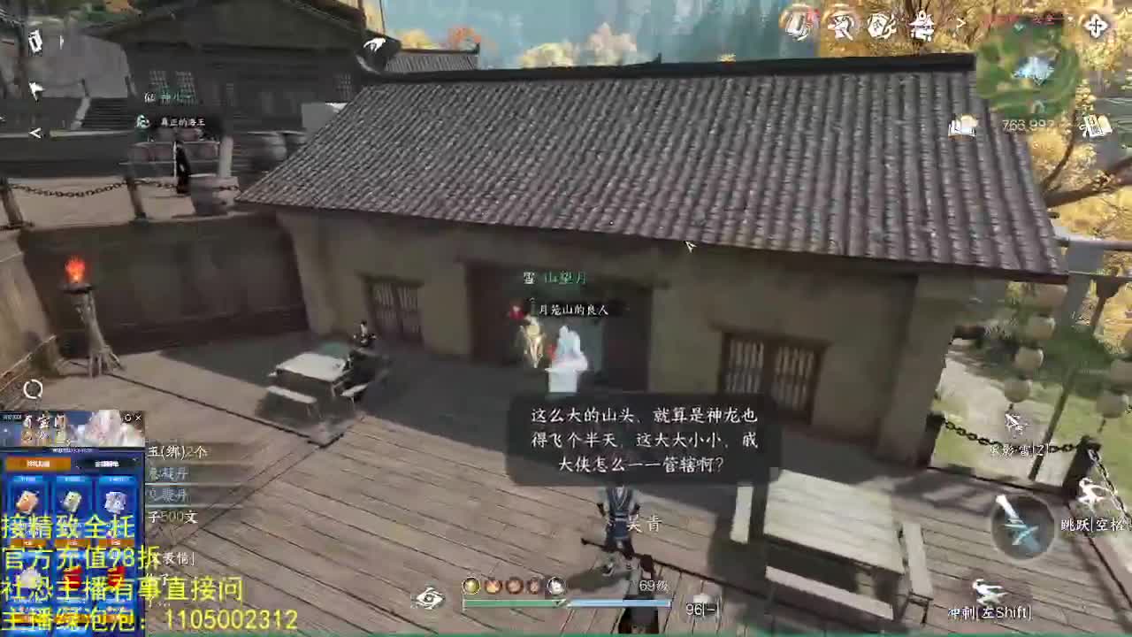 素质主播 第11段