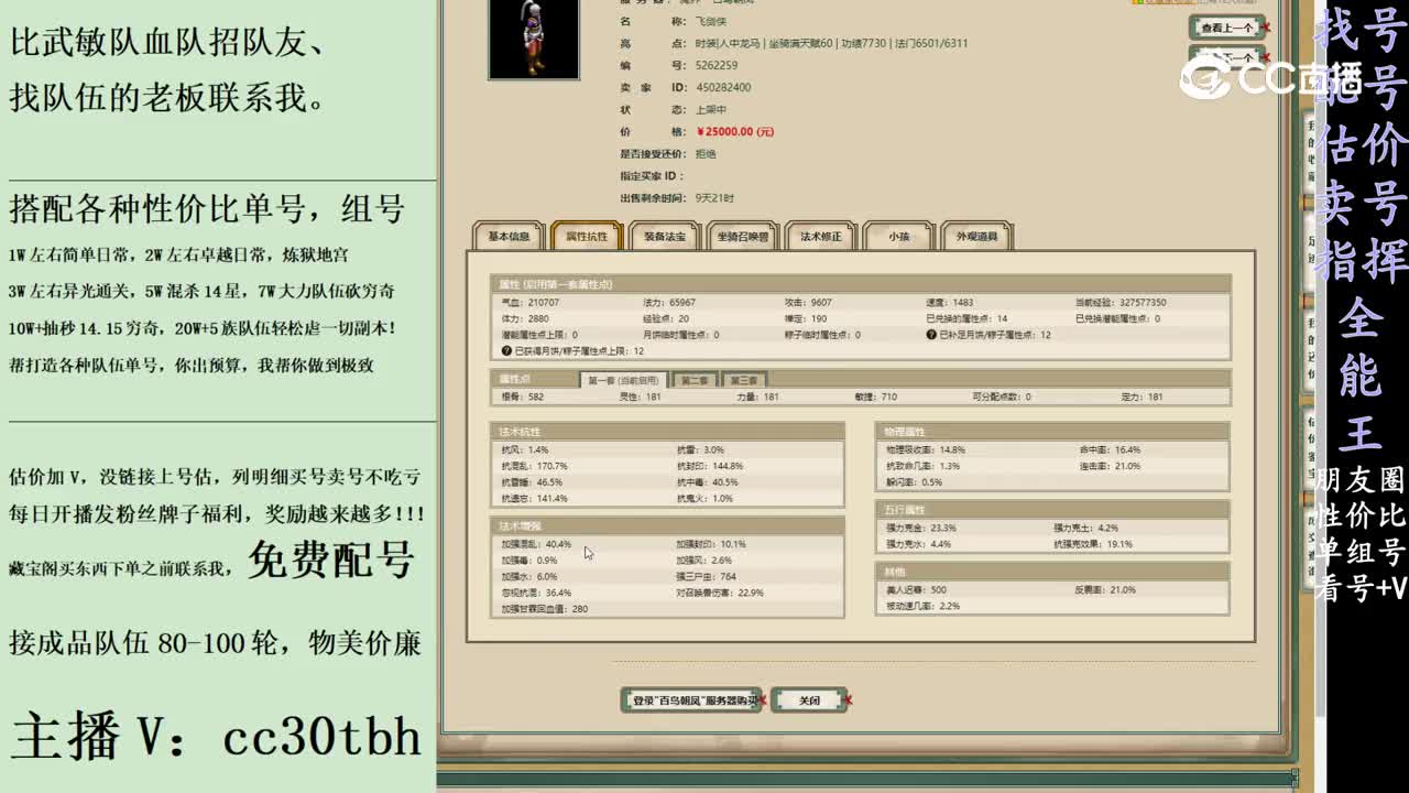 2024-01-28 10-17-23男人
