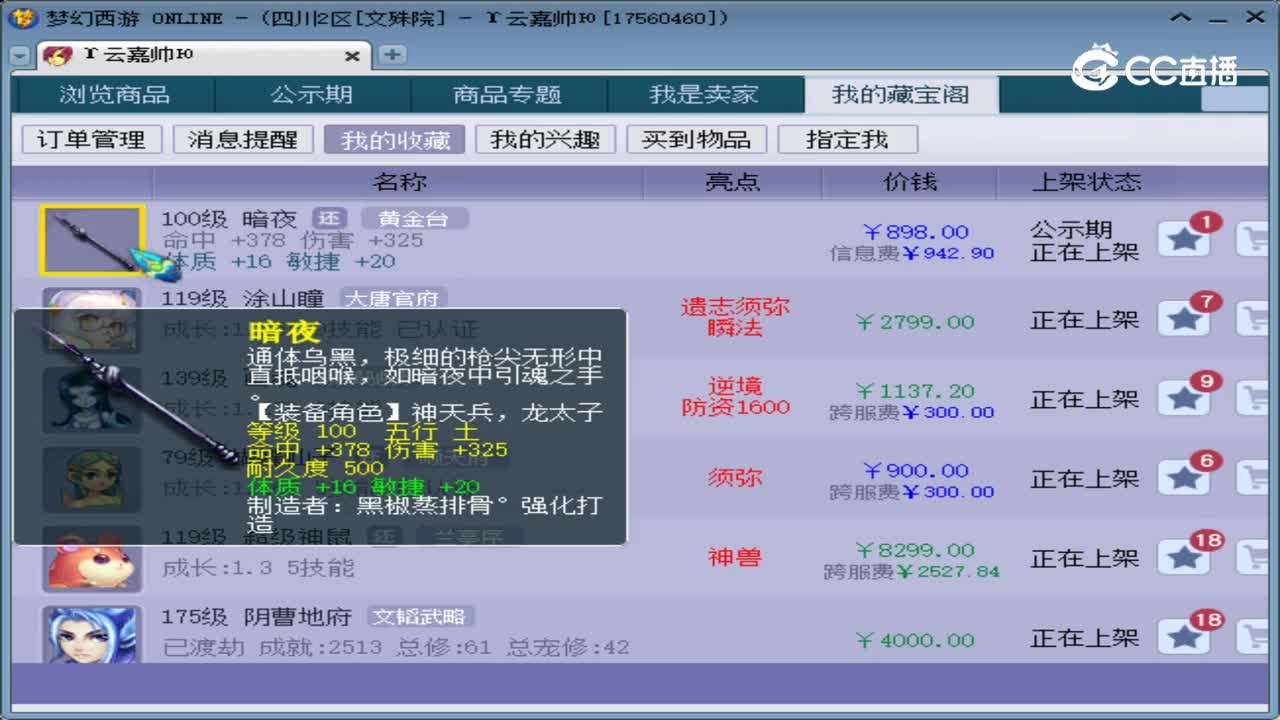 【主播点评】暗夜