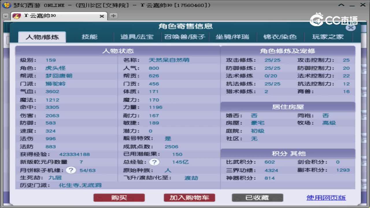 【主播点评】狮驼岭