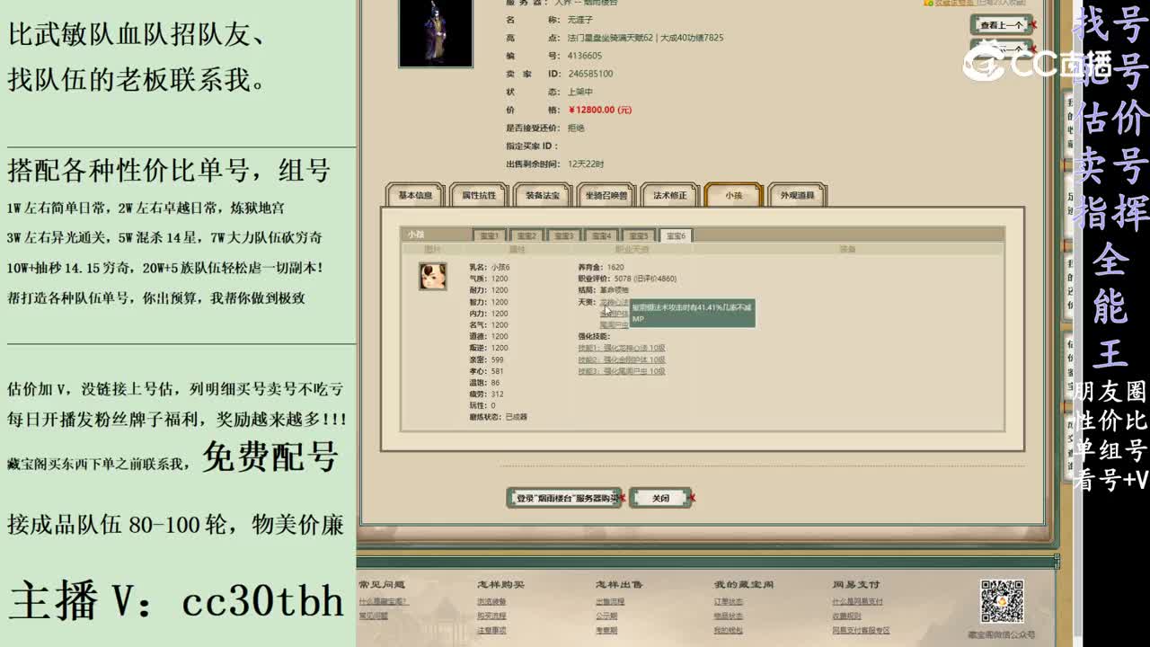2024-01-28 10-29-05男鬼
