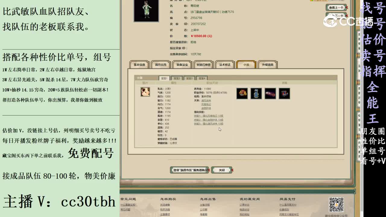2024-01-28 10-32-53男仙