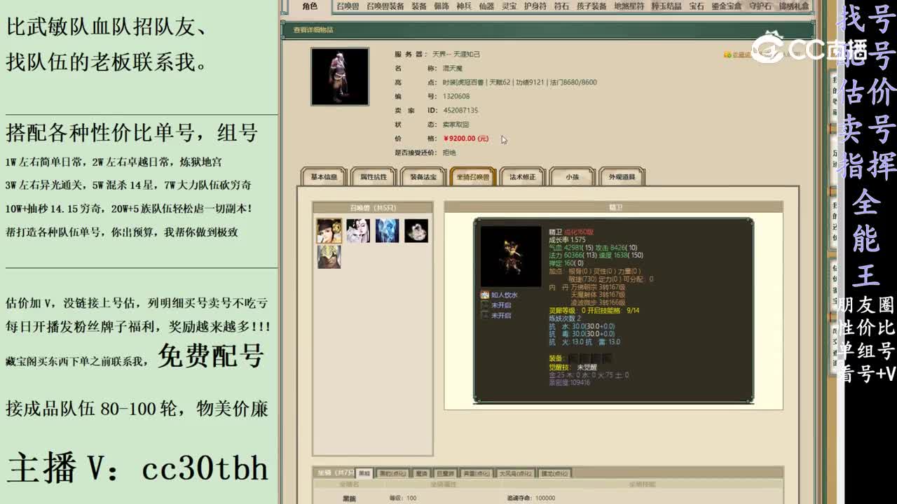 2024-01-28 10-38-06男魔