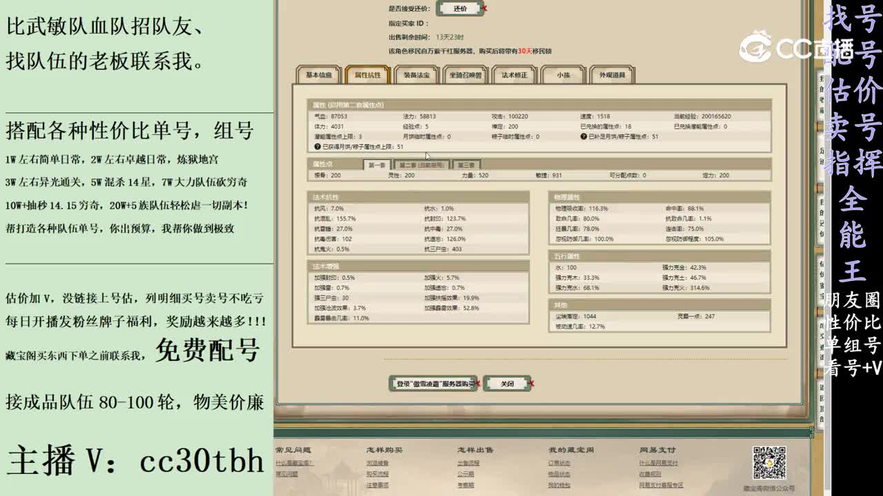 2024-01-28 10-46-12男龙