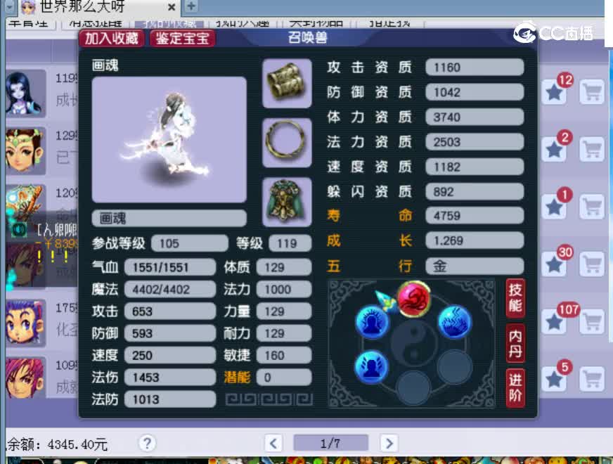 【主播点评】画魂