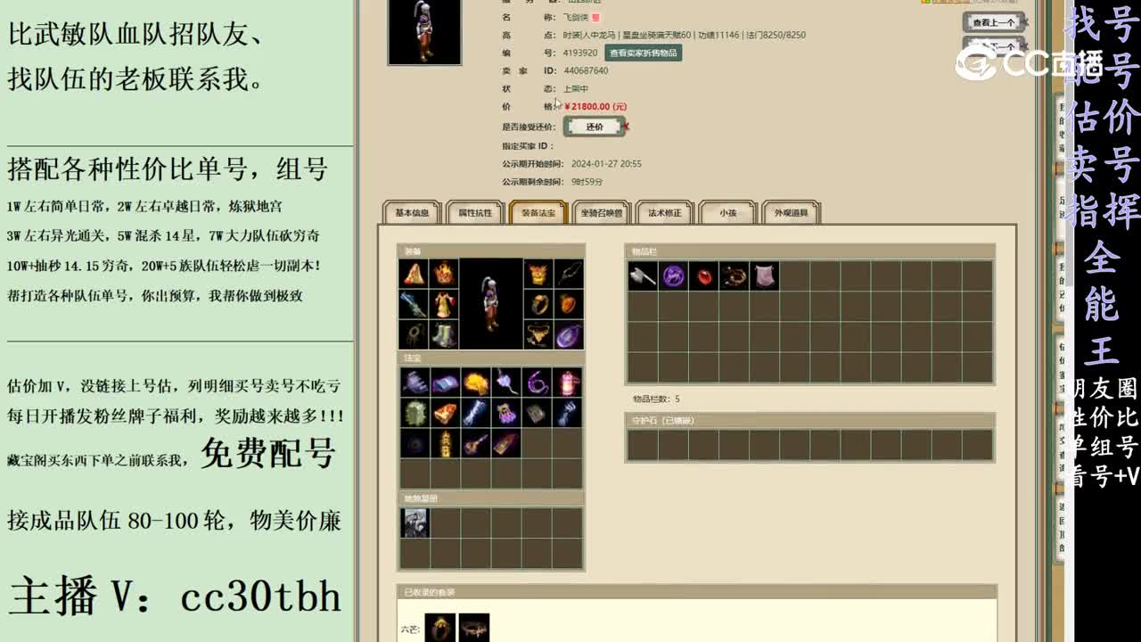 2024-01-28 10-55-16男人