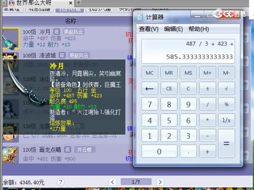 【主播点评】冷月