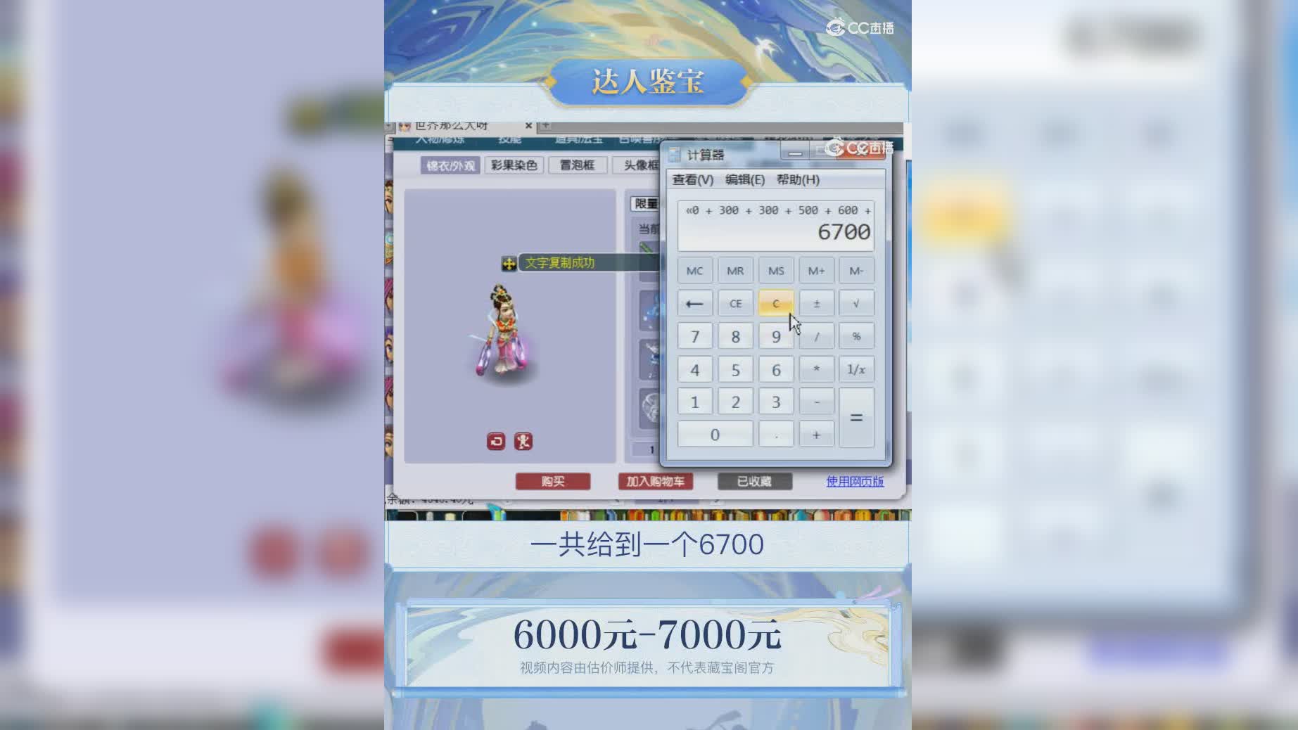 【主播点评】37507509
