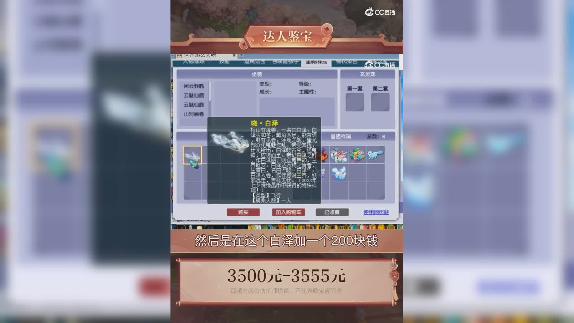 【主播点评】37180233