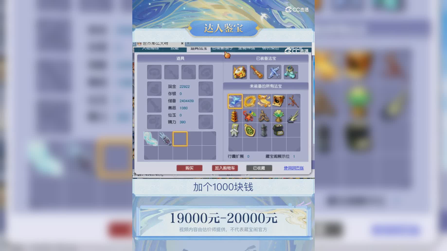 【主播点评】35215969