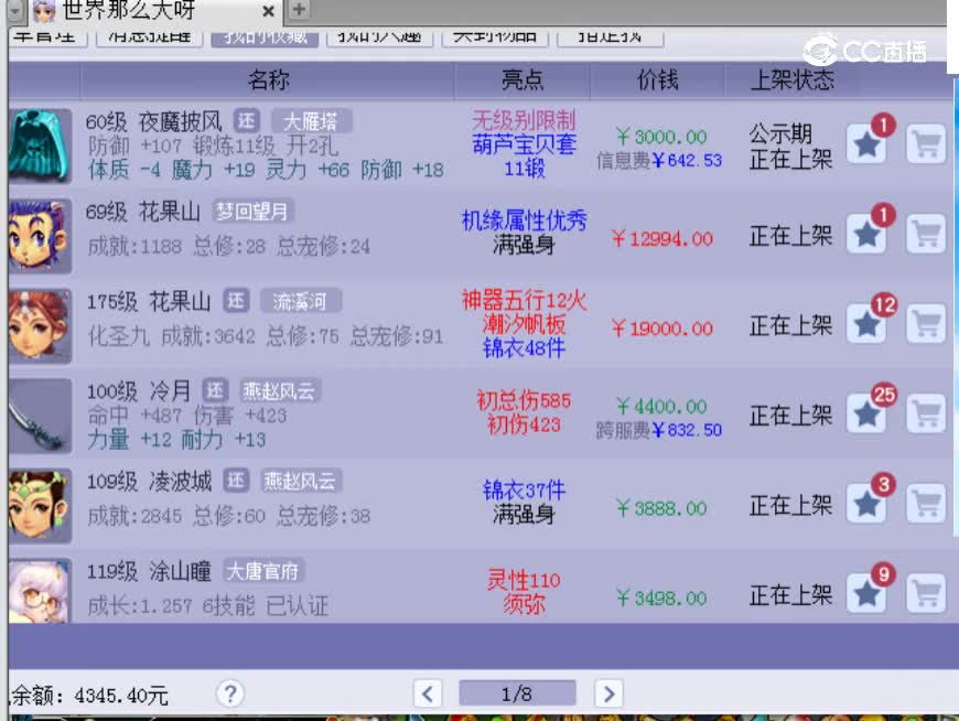 【主播点评】夜魔披风