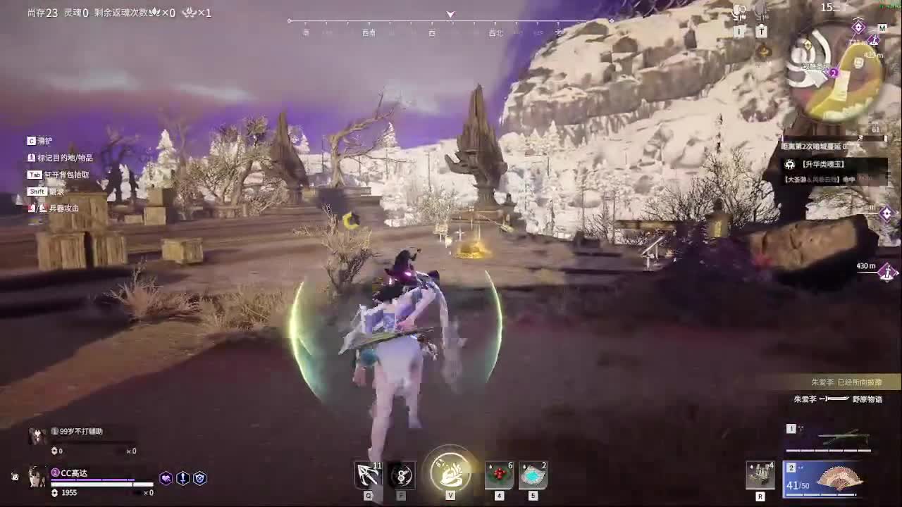 来射雕呀 第1段