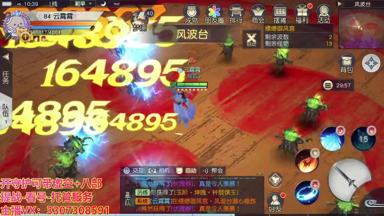 接托管日常所有 第2段