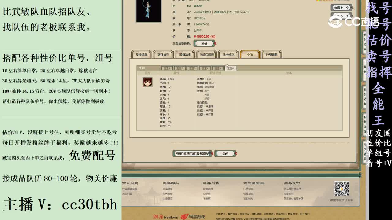 2024-01-28 11-07-36女龙